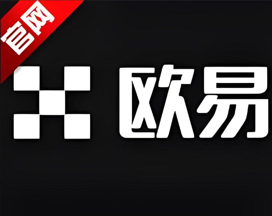下载ouyi官网下载